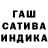 Бошки Шишки индика Inna Kaspa