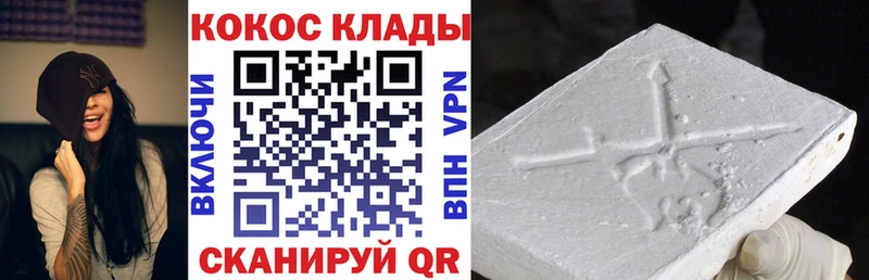 КОКАИН Колумбийский  Белоозёрский 
