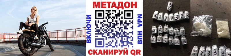 МЕТАДОН белоснежный  даркнет сайт  Белоозёрский 